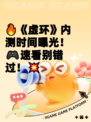🔥《虚环》内测时间曝光！🎮速看别错过！💥