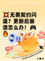 💥无畏契约闪退？更新后崩溃怎么办！🎮🔥