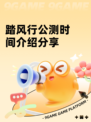 踏风行公测时间介绍分享