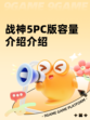 战神5PC版容量介绍介绍