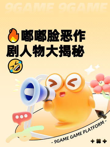 🔥嘟嘟脸恶作剧人物大揭秘🤣截图1
