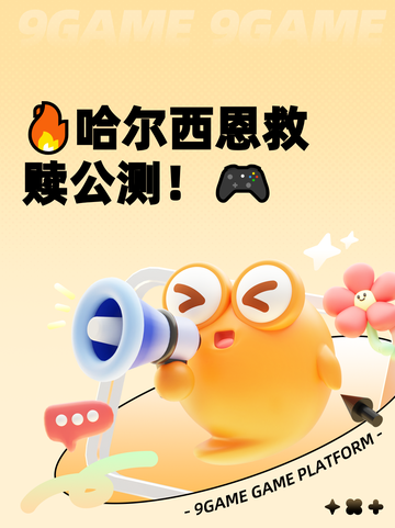 🔥哈尔西恩救赎公测！🎮截图1