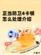 正当防卫4卡顿怎么处理介绍