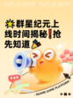 🌟群星纪元上线时间揭秘❗抢先知道🎉