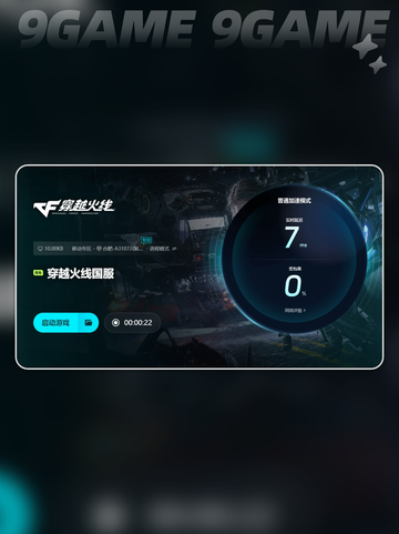 cf一直闪退什么原因介绍截图7