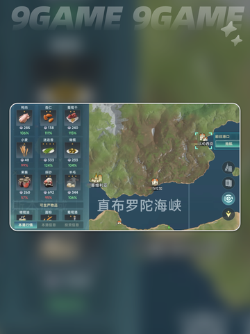 🔥大航海时代跑商攻略！💰🚢截图5