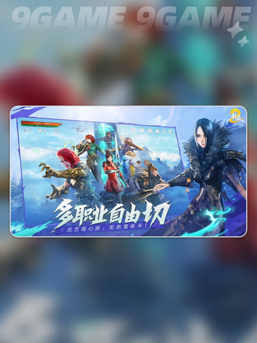 剑灵2哪个职业最吃香介绍截图2