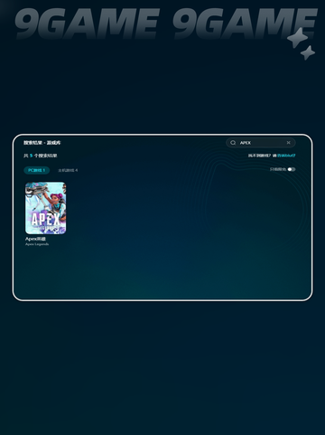 APEX加速器怎么选介绍截图6