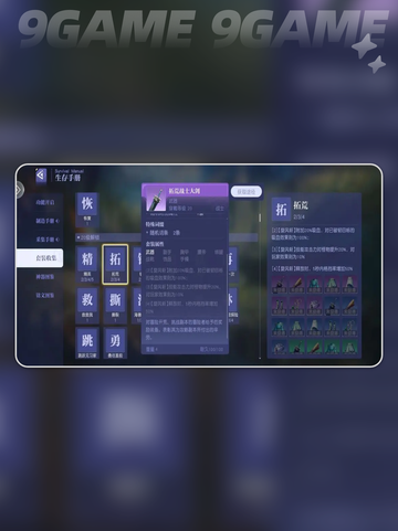 💥悠星大陆开局玩法🔥快速升级攻略✨截图6