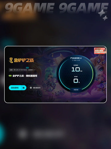 🎮金铲铲卡到怀疑人生？这些方法让你丝滑吃鸡！🔥截图4