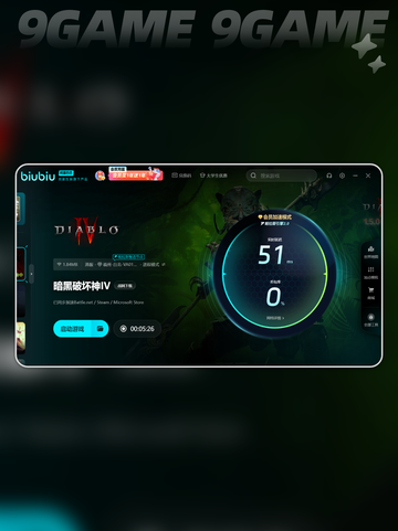 暗黑破坏神4加速器用哪个好介绍截图5
