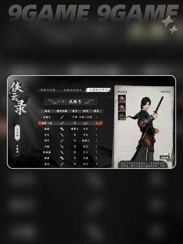 🔥《下一站江湖2》2025最强装备大揭秘✨截图3