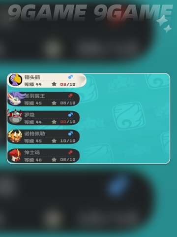 洛克王国世界里奥进化路线介绍截图5