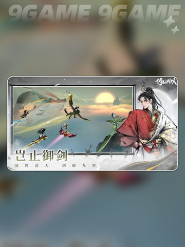 🔥修仙奇术大揭秘！宗门神通曝光💥截图2