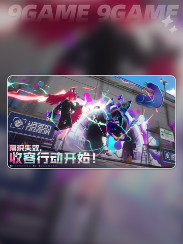🔥异环公测时间曝光！速看⏰截图4