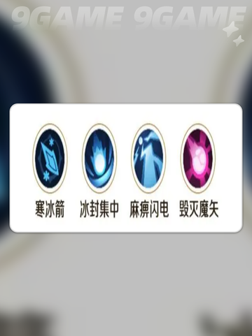法师职业加点攻略🔥2025最强技能搭配✨截图4