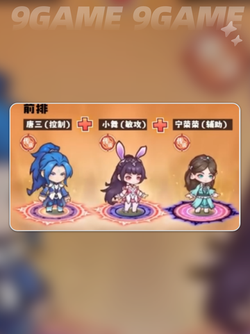 🔥斗罗大陆通关神技💥截图3