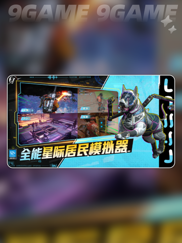 🌌星际理想国玩法大揭秘！🚀截图5