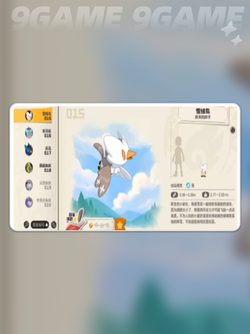 🔥洛克王国温馨值飙升秘诀💖截图3