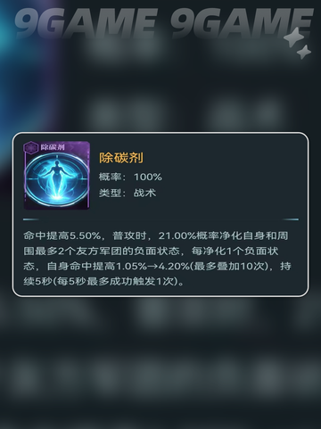 群星纪元德古拉怎么样介绍截图4