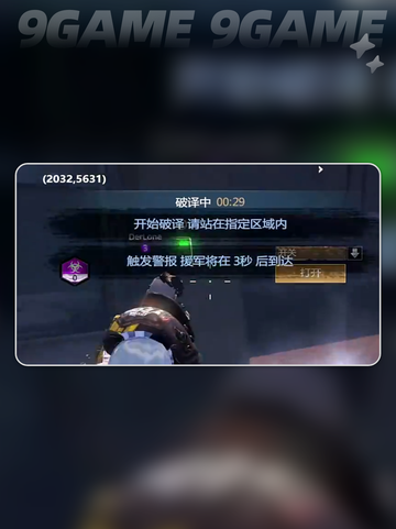 逆境重生哨兵基地🔥超详细探索攻略🎉截图4