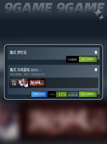 ✨梦灯花多少钱？发售价格曝光啦！💸截图3
