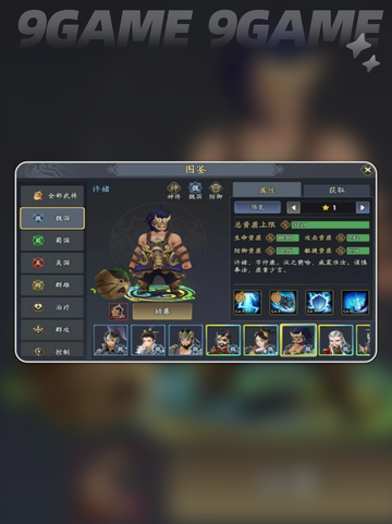三国志异闻录典韦阵容推荐分享截图5