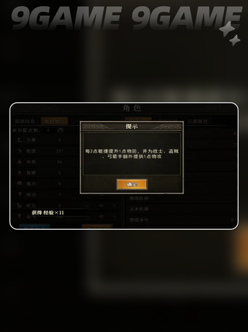 天天龙族🔥平民最强职业推荐💎截图5