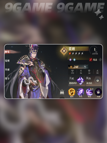 💥三国志幻想大陆2谋士武将大盘点！🔥截图6