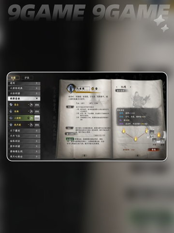 🔥下一站江湖2心法搭配攻略！✨截图5