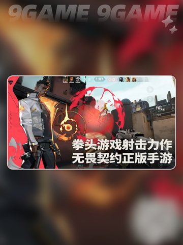🔥无畏契约贤者玩法大揭秘！✨截图2