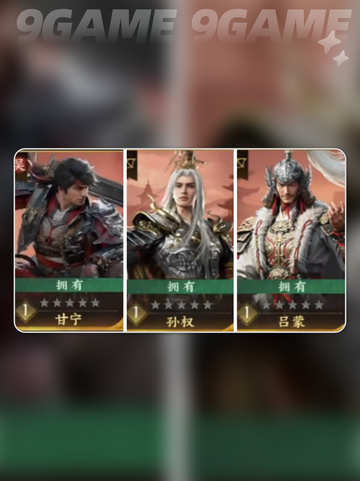 🔥三国甘宁太强了！策定九州必玩角色✨截图4