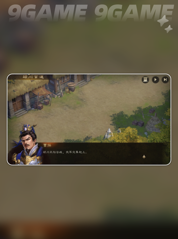 🔥新三国志曹操传手游下载地址分享！🎮截图4