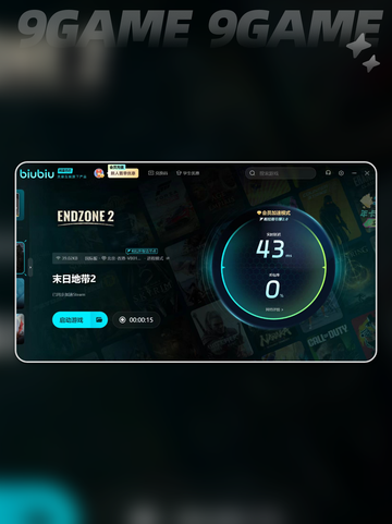 🎮《末日地带2卡顿？3招秒解决！》💥截图4