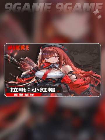 🔥胜利女神新希望：露姬玩法大全✨截图5