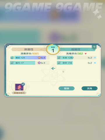 ✨梦旅人守护系统大揭秘🔥截图5