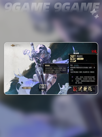 银与绯赛琳娜好用吗介绍截图3