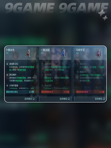 🔥镭明闪击模组逆天改命💥截图3