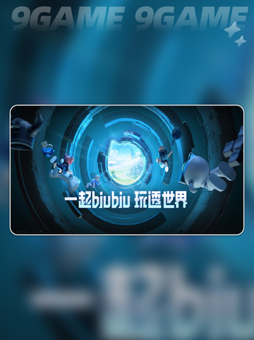 biubiu加速器pc端下载教程介绍截图2