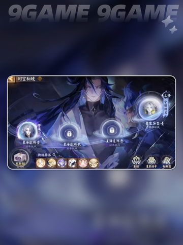 阴阳师星痕御魂有哪些介绍截图2