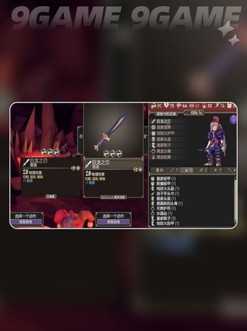🔥为了吾王属性全解析💥截图4
