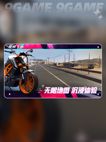 黎明飞驰测试版怎么玩介绍截图3