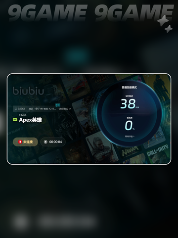 APEX卡顿❓使用加速器🔥提升体验✨截图7
