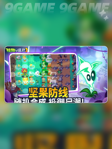 🎮植物大战僵尸3安卓版爆🔥评测！截图4