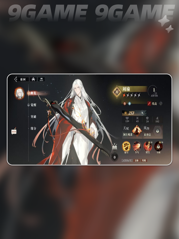 三国志幻想大陆2枭之歌谋武将有哪些介绍截图5