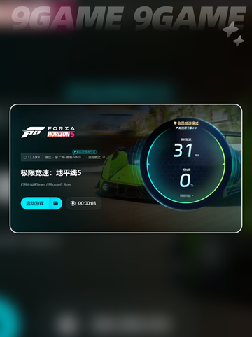🎮地平线5闪退？一招解决！💥截图6
