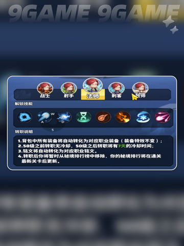 🔥勇者联盟最强职业TOP榜！三大职业🔥吊打全场💥截图3