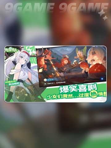 龙魂旅人🔥搭配秘籍🌟这样组合超厉害！截图5