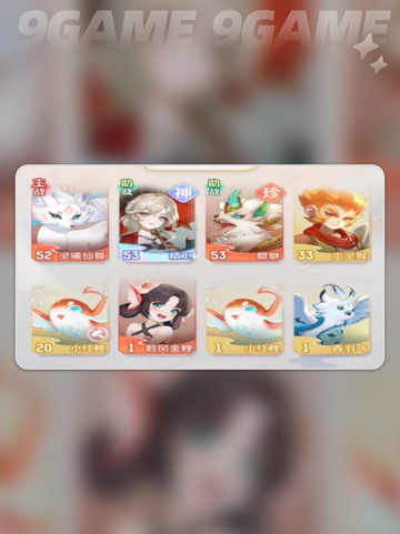 灵兽大冒险🔥最强伙伴攻略来啦！✨截图2