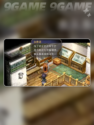 空之轨迹fc试制品在哪分享截图4